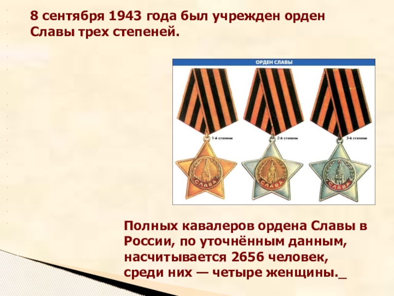 Полных кавалеров ордена славы герой труда. Полный кавалер ордена славы. Петрова Нина Павловна полный кавалер ордена славы. Дануте Юргио полный кавалер ордена славы. Женщины полные кавалеры ордена славы.