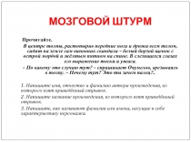 Презентация по литературе Древнерусская литература. Житие Александра Невского (8 класс)