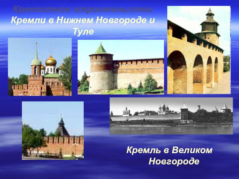 Новгородский кремль описание. Новгородский Кремль презентация. Рассказ про Новгородский Кремль. Новгородский Кремль кратко. Новгородский Кремль сообщение.