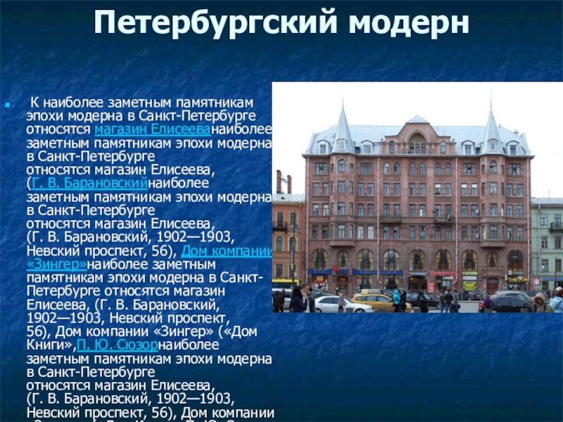 Канадскому педагогу л питеру принадлежит