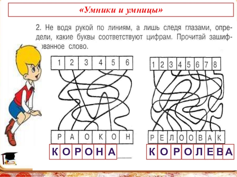 Картинки зашифрованные цифрами