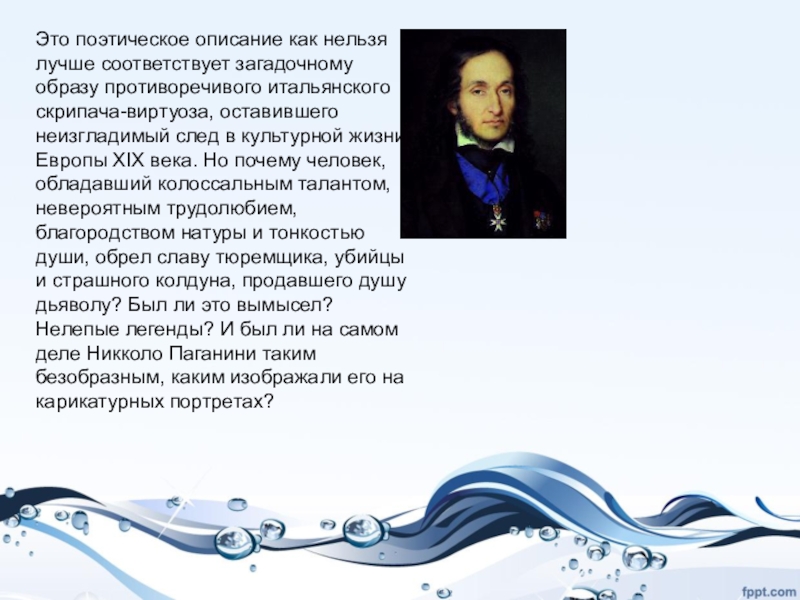 Поэтическое содержание. Описание поэзии. Поэтический. Поэтический образ к Музыке это как. Стихотворное описание это.