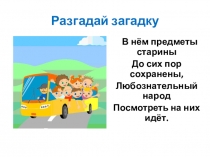 Презентация по Севастополеведению на тему: Художественный музей им. М. П. Крошицкого