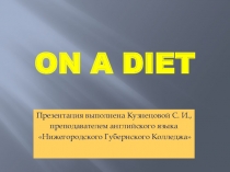 Презентация На диете к уроку по теме Здоровый образ жизни