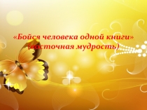 Развитие стратегии смыслового чтения на уроках биологии через решение учебно-познавательных задач