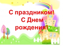 Урок к 1 сентября