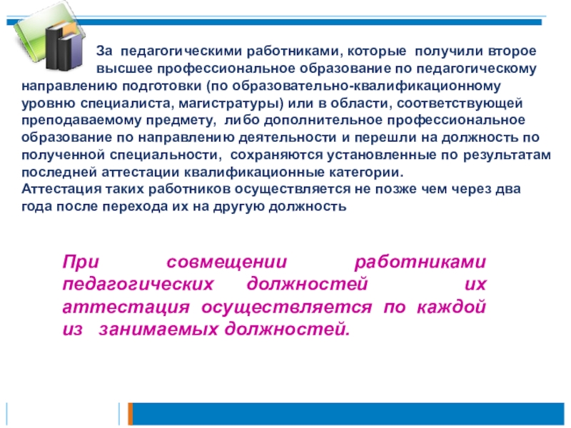 педагогические специальности.