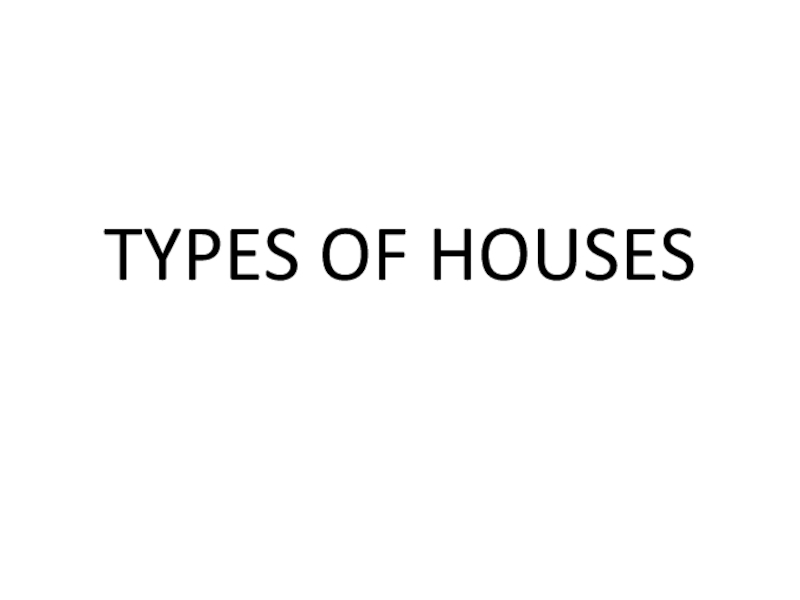 Презентация Урок по английскому языку в 4 классе тема Types of houses