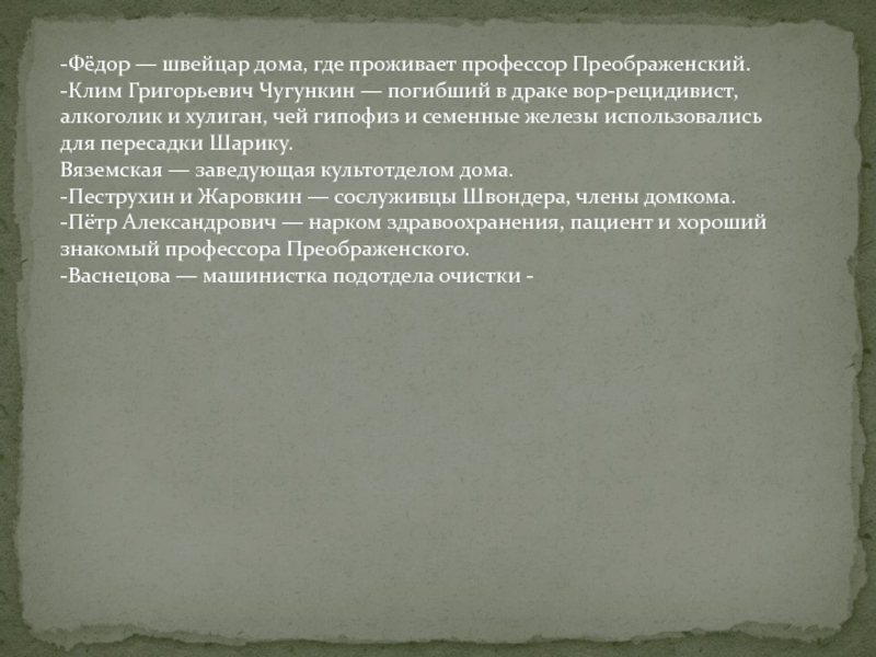 Профессор жил в комнате где властвовали и враждовали книги и картины текст