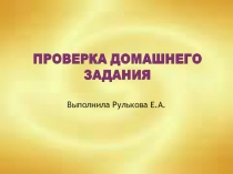 Презентация по ОРКСЭ 4 класс Библия
