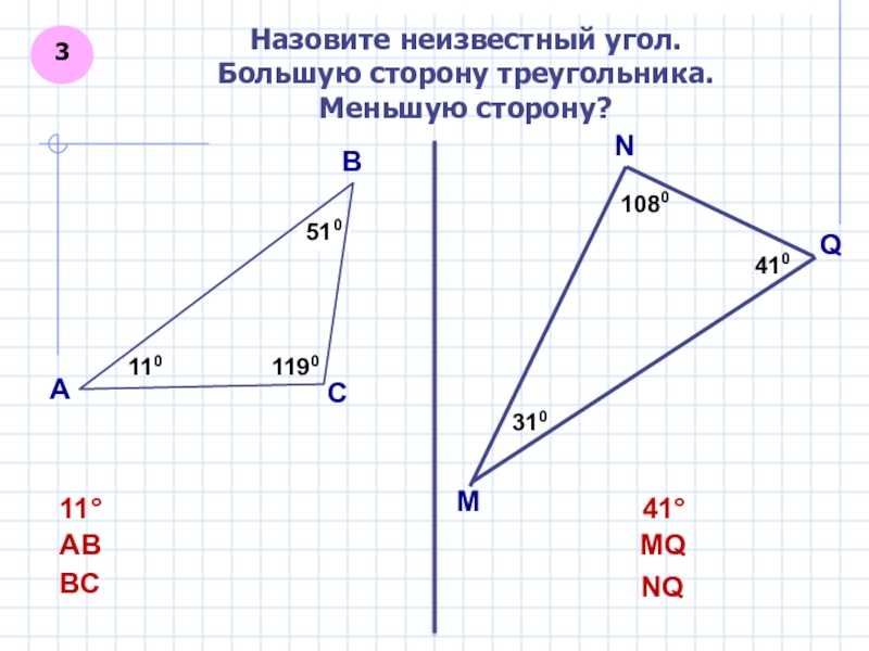 Неравенство прямоугольного треугольника 7 класс. Неравенство треугольника задачи. Задача на тему неравенство треугольников. Неравенство треугольника задания. Задачи на неравенство треугольника 7 класс.