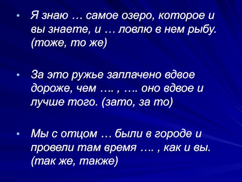 Вдвое заплатила. Проект по русскому языку 7 класс Союз.