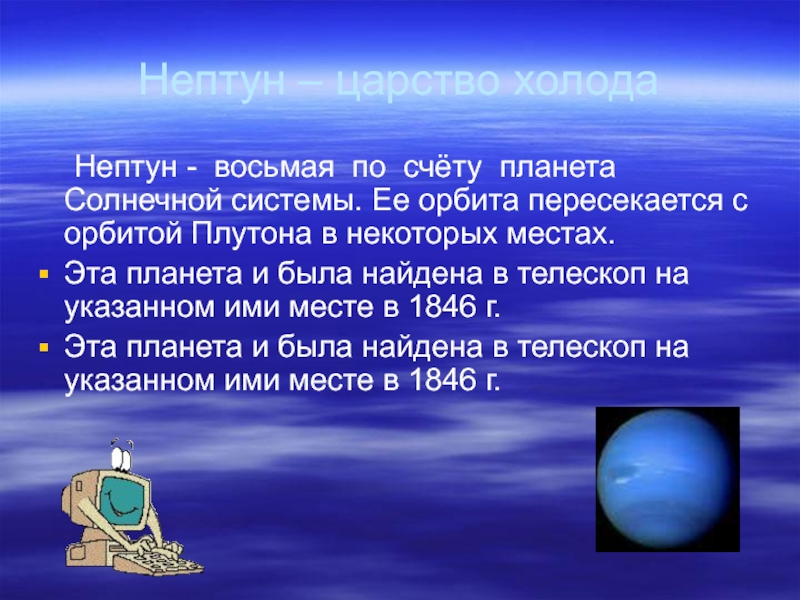 Как сделать презентацию по астрономии