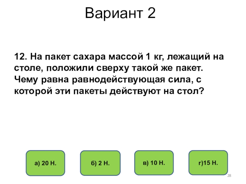 Сколько в мешке сахара килограмм