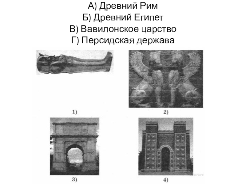 Древний рим 5 класс картинки впр