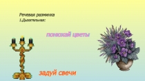 Презентация к уроку литературного чтения по произведению Л.Толстого Косточка