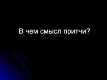 Тема урока Семья 6 класс