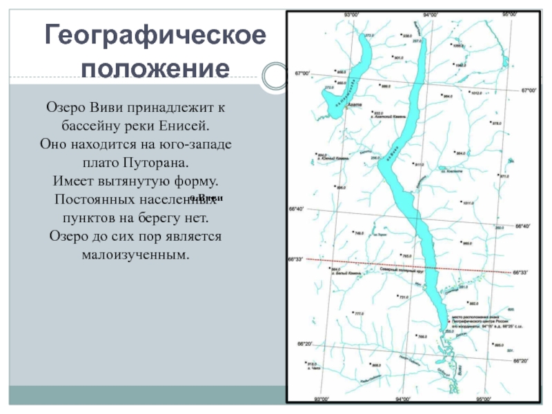 Характеристика реки енисей по плану 8 класс география