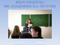 Презентация кабинета иностранных языков