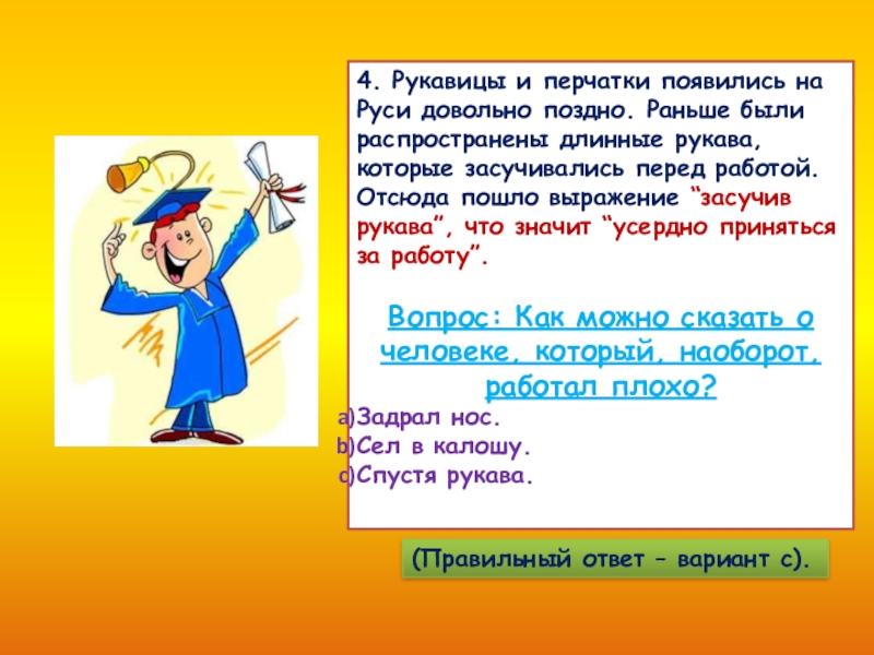 Шиллер перчатка урок 6 класс презентация