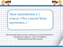 Презентация к уроку математики.