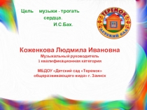 @Формирование музыкальной культуры у дошкольников в процессе преемственности с детской музыкальной школой