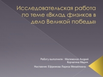 Участие ученика 11 А класса в региональной научной конференции.