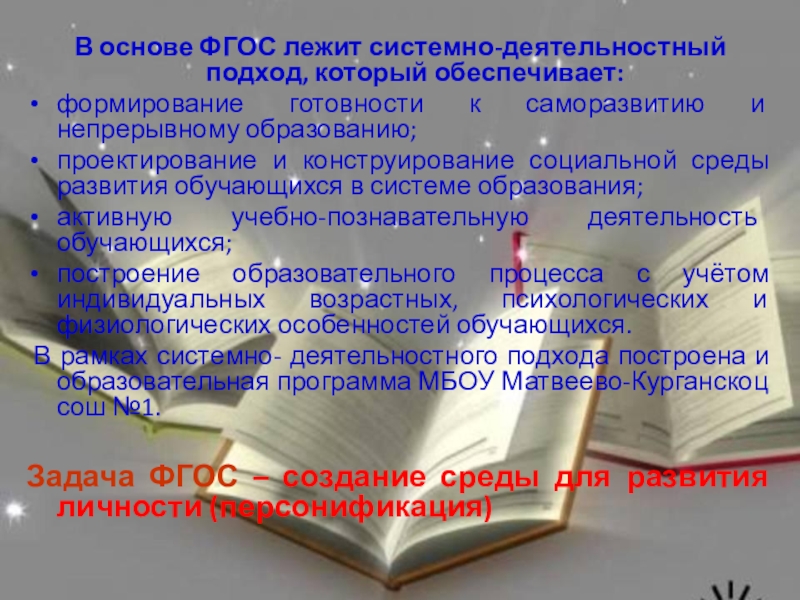 Доклад: О конструировании структуры учебного материала