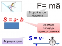 Презентация по химии на тему Химическая формула (8 класс)