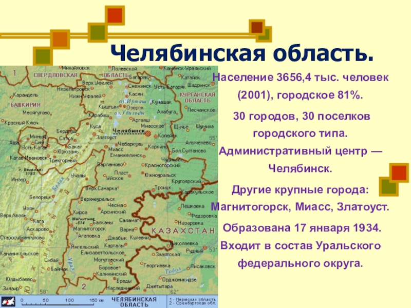 Карта жителя челябинской области