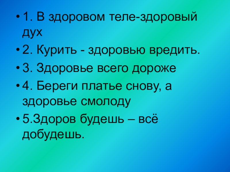 Вреде 3. Внеклассное мероприятие в 5 классе по теме 