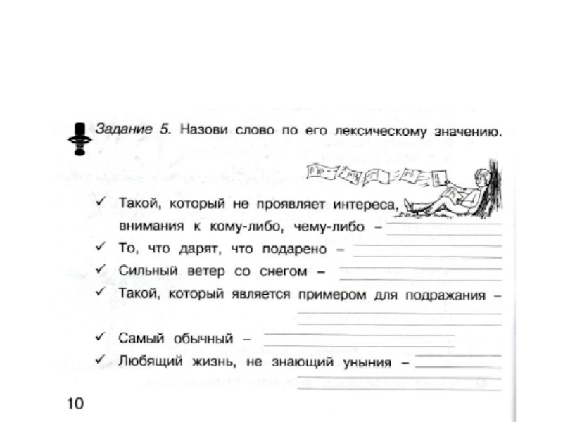 Рассмотри картинки назови предметы по лексическому значению