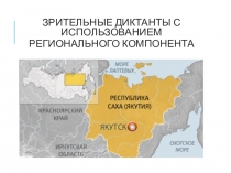 Презентация по русскому языку для начальной школы