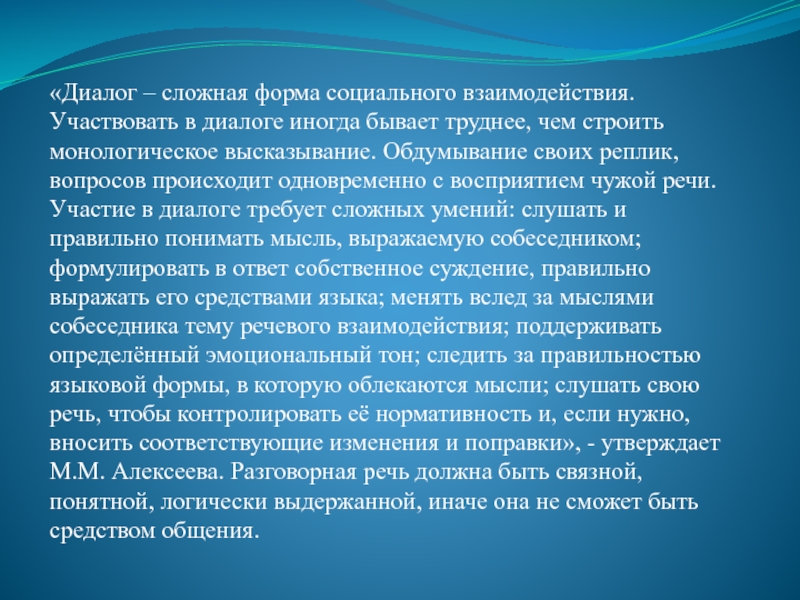 Вероятностью регистрация. Диалог как сложная форма социального взаимодействия.. Участие в диалоге. Публично - правовая природа. ° земельные ресурсы и продукты питания кратко.