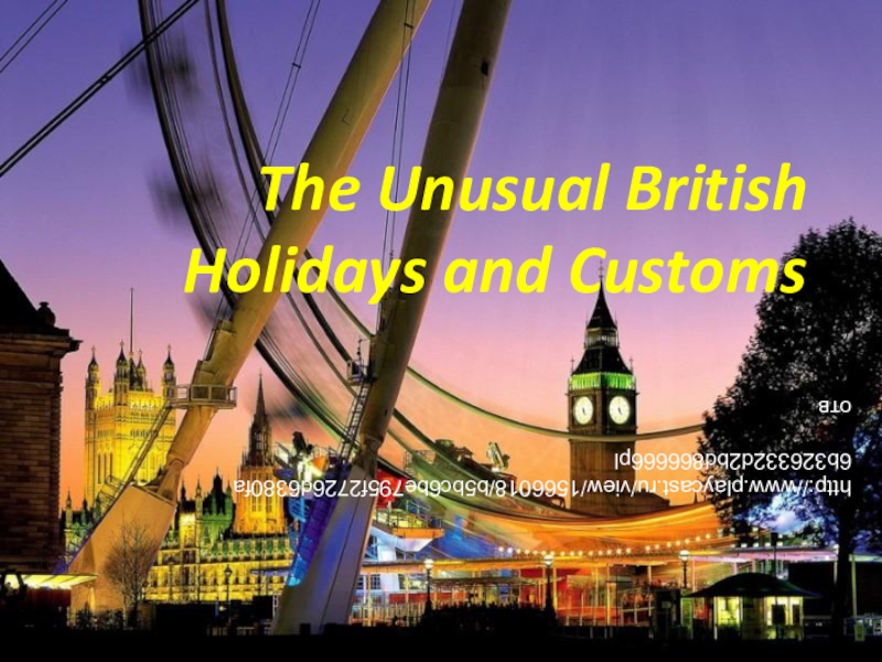 Презентация Презентация по английскому языку по теме Unusual Holidays in the UK