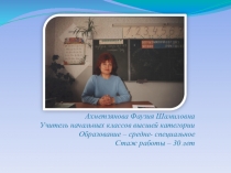 Гражданско-патриотическое воспитание младших школьников
