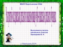Роль проектной и исследовательской деятельности в повышении мотивации учебно-познавательной деятельности обучающихся.