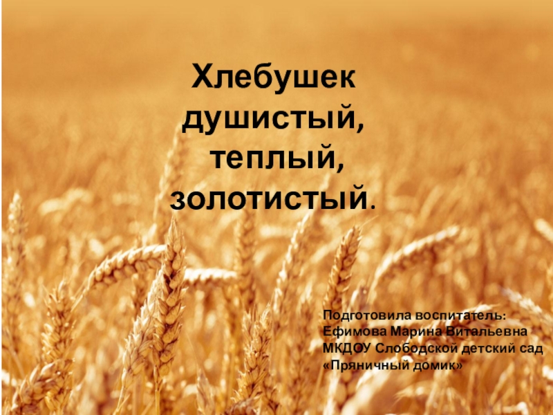 Весенние цветы на окне. Тёплым душистым вечером. Подходящие по смыслу имена существительные душистый. Подоконник с цветами. Букет черемухи.