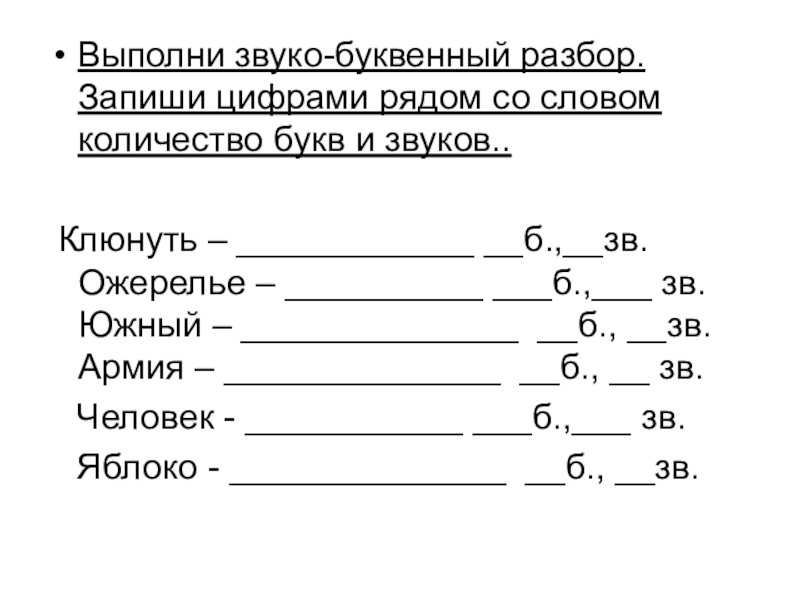 Задания по русскому языку 2 класс презентация