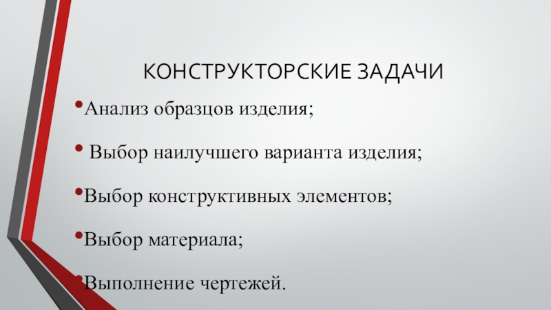 Презентация конструкторская и технологическая документация 7 класс технология