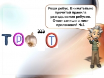 Презентация урока обществознания Труд и творчество