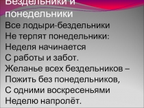 Презентация по литературному чтению на тему Э.Н.Успенский Чебурашка (2 класс)