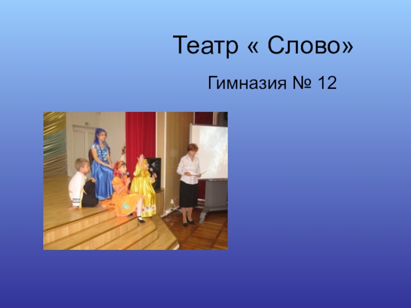 Презентация Осени милость -снег на Покров