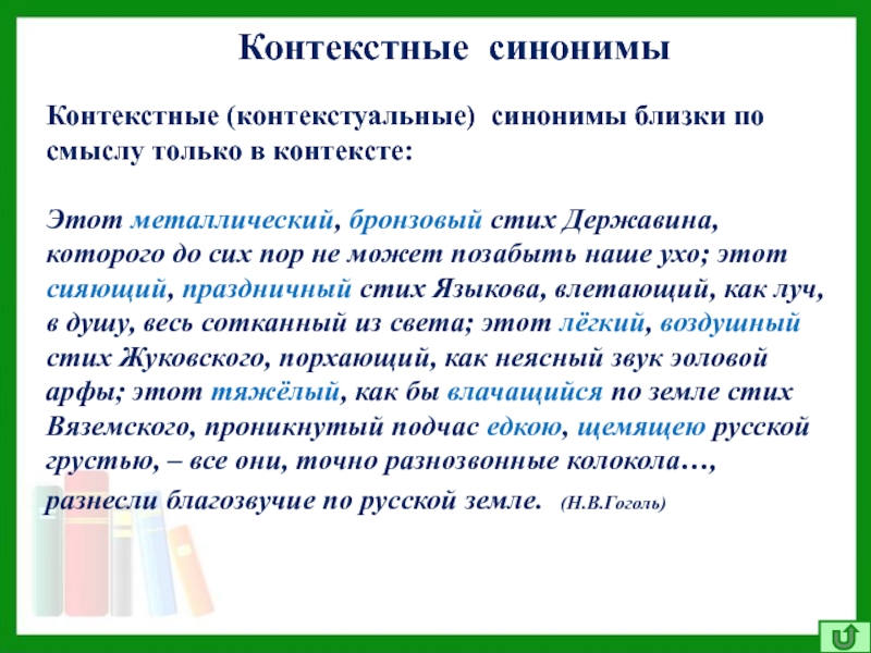 Индивидуальный проект на тему антонимы и их роль в речи