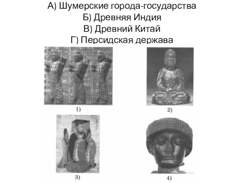 Древняя индия 5 класс история впр картинки