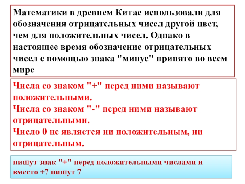 Визуальные сигналы земля воздух. Обозначения в дневнике наблюдений за погодой. С помощью какого символа обозначают отрицательные. Положительные числа. Сигналы бедствия международная кодовая система.