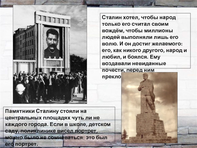 Презентация страницы истории 1920 1930 х годов 4 класс окружающий мир презентация