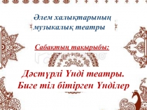 Презентация по математика на тему 9 саны мен цифры