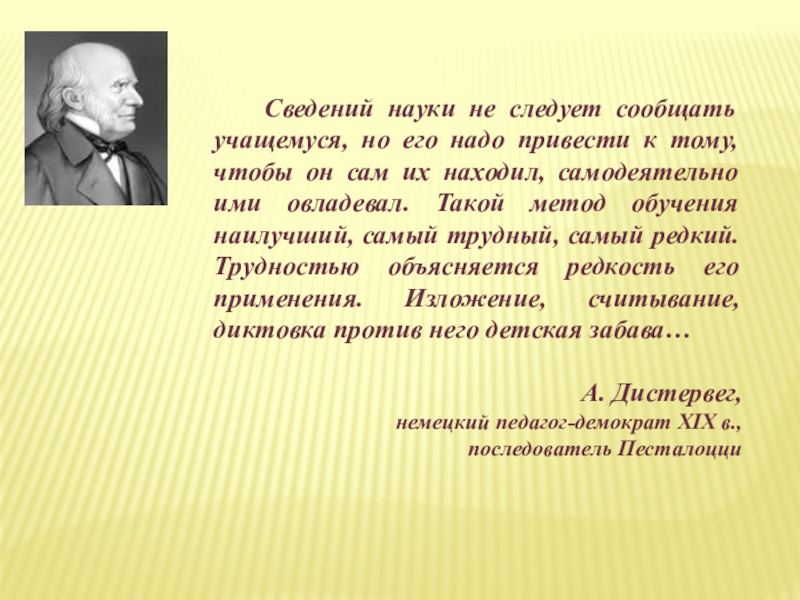 Сведение наука. Информация в науке. Овладевать.