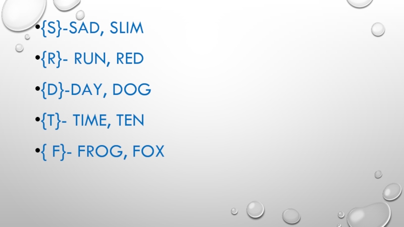 {s}-sad, slim{r}- run, red{d}-day, dog{t}- time, ten{ f}- frog, fox
